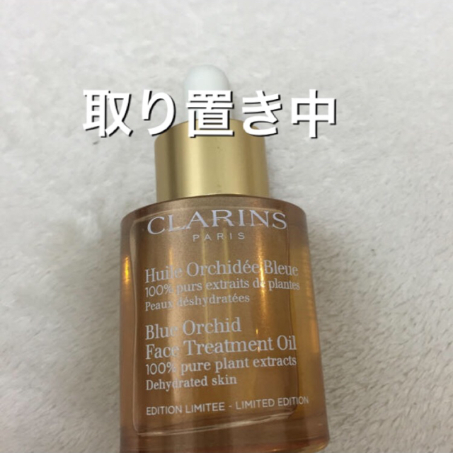 CLARINS(クラランス)のクラランス、保湿オイル コスメ/美容のスキンケア/基礎化粧品(フェイスオイル/バーム)の商品写真