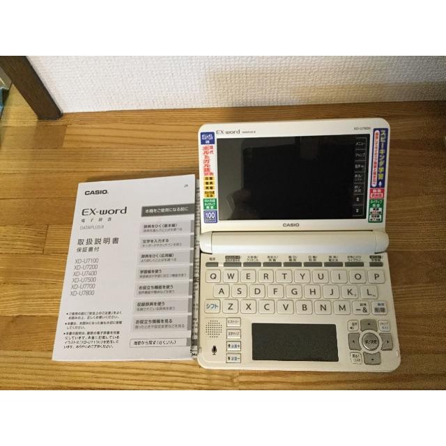 電子辞書　英語　ポルトガル語　EX-word XD-U7800