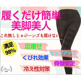 美脚美人スタイリッシュレギンス 着圧タイツ　(エクササイズ用品)