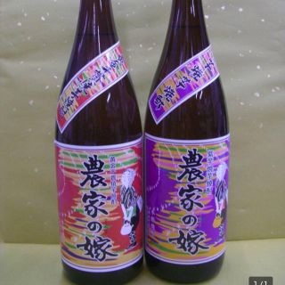 農家の嫁(焼き芋焼酎)・農家の嫁(紫芋・焼き芋焼酎) 1800ml(焼酎)