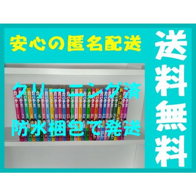 カバチ 東風孝広 [1-28巻 コミックセット/未完結] カバチタレ3-