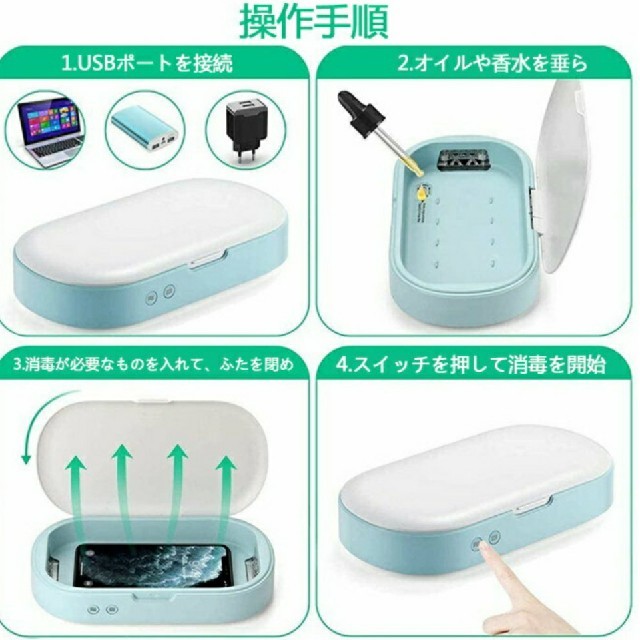 新品　未使用　ポータブル  UV 除菌ケース　携帯電話等 スマホ/家電/カメラの生活家電(その他)の商品写真