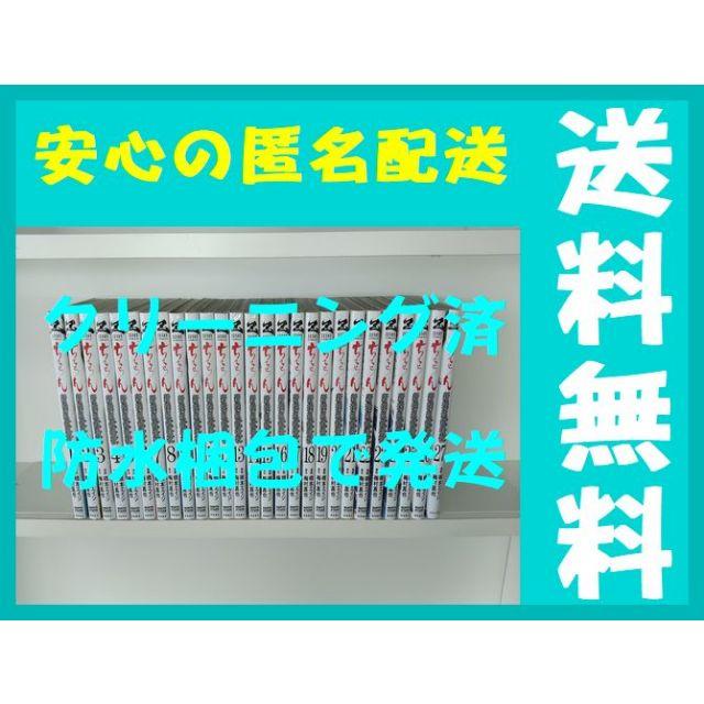 ちるらん 新撰組鎮魂歌 橋本エイジ [1-27巻 コミックセット/未完結]