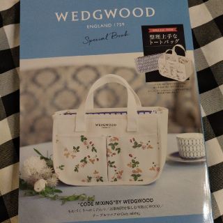 ウェッジウッド(WEDGWOOD)のWEDGEWOOD　新品バッグと本(アート/エンタメ)