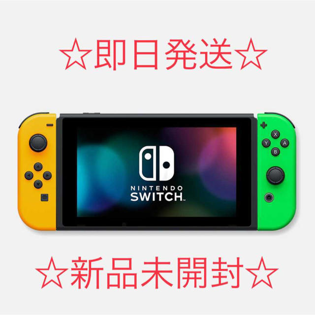【新品未開封】Nintendo Switch ネオンオレンジ ネオングリーン家庭用ゲーム機本体