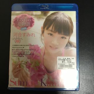 河合すみれ ブルーレイ すみれの花言葉の通販 ラクマ 河合すみれ ブルーレイ すみれの花言葉の通販 ラクマ