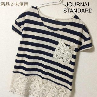 ジャーナルスタンダード(JOURNAL STANDARD)の新品♡未使用ジャーナル☆ボーダー&レース(カットソー(半袖/袖なし))