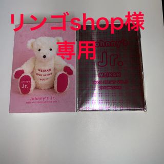 アラシ(嵐)のジャニーズjr名鑑2000 vol.７　嵐(アイドルグッズ)