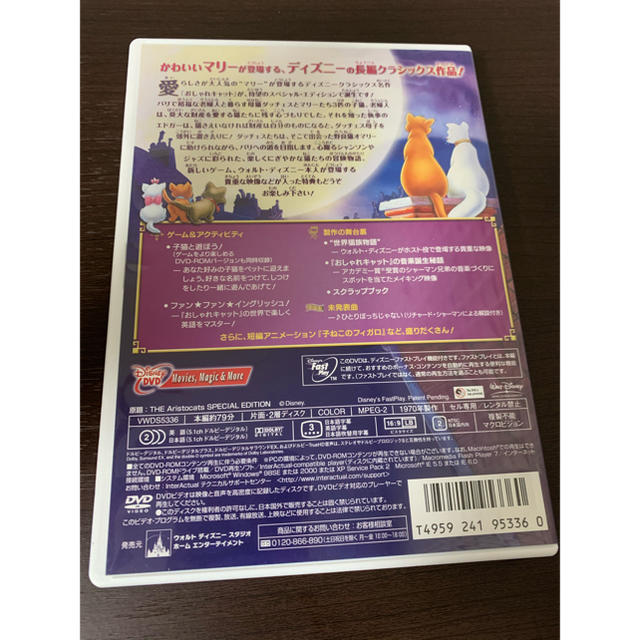 マリー ディズニー おしゃれキャット スペシャルエディション Dvdの通販 By プルメリア S Shop マリーならラクマ