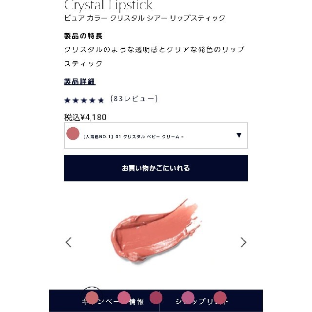 Estee Lauder(エスティローダー)のESTEELAUDER★ピュアカラーリップ★ コスメ/美容のベースメイク/化粧品(口紅)の商品写真