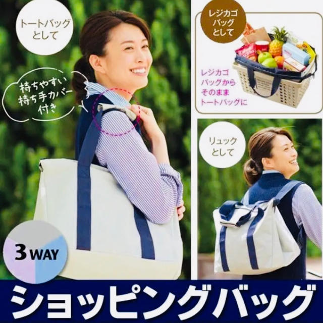 エコバッグ☆ショッピングバッグ☆3way レディースのバッグ(エコバッグ)の商品写真