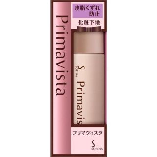 プリマヴィスタ(Primavista)のソフィーナ プリマヴィスタ 皮脂くずれ防止 化粧下地  25ml(化粧下地)