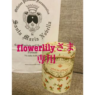 サンタマリアノヴェッラ(Santa Maria Novella)の★専用★サンタマリア・ノヴェッラ バスソルト ザクロ 未開封・新品 紙袋付き(入浴剤/バスソルト)