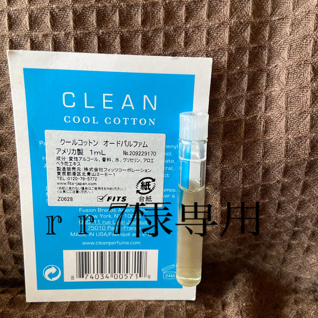 CLEAN(クリーン)のクリーン　　クールコットンオードパルファム コスメ/美容の香水(ユニセックス)の商品写真