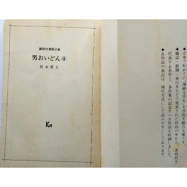 講談社 男おいどん 4 5 6巻 松本零士 講談社漫画文庫版3冊セット の通販 By オンラインショップ メインボウ コウダンシャならラクマ 講談社 男おいどん 4 5 6巻 松本零士 講談社漫画文庫版3冊セット の通販 By オンラインショップ メインボウ コウダンシャならラクマ