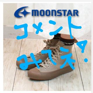 ムーンスター(MOONSTAR )のスニーカー（ユニセックス）(スニーカー)