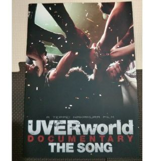 UVERworld 映画 THE SONG パンフレット(ミュージシャン)