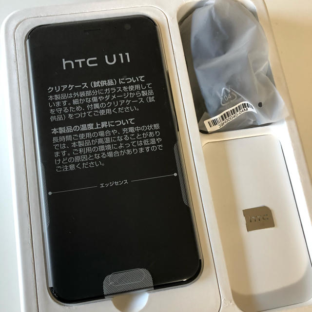 HTC(ハリウッドトレーディングカンパニー)の 新品htc U11 プリリアントブラック スマホ/家電/カメラのスマートフォン/携帯電話(スマートフォン本体)の商品写真