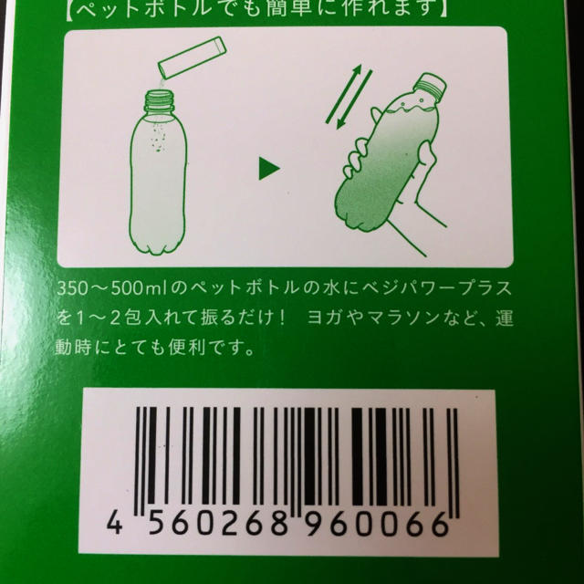 ベジパワープラス　アオビス　2.25g x 30包 3