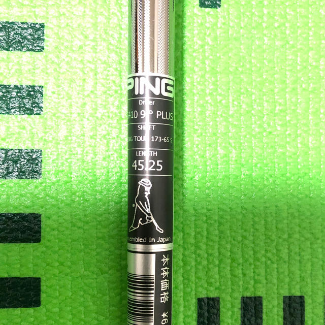 PING G410 PLUS 1W ドライバー TOUR 173-65 S