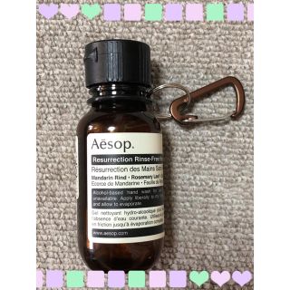 イソップ(Aesop)のAesop リンスフリー ハンドウォッシュ 50mlの携帯ホルダーブラウン(ハンドクリーム)