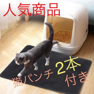 砂猫マット（猫パンチ2本付き）みい様専用(猫)