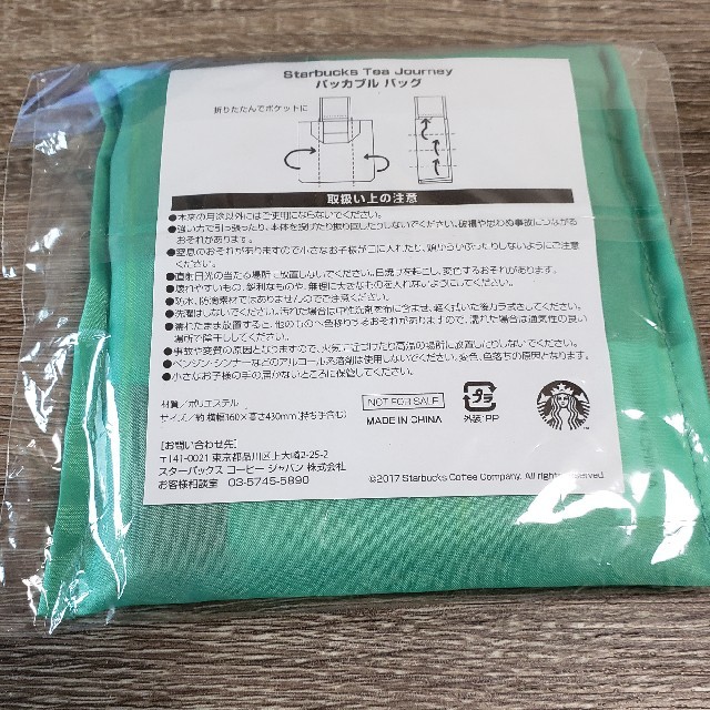 Starbucks Coffee(スターバックスコーヒー)のスターバックス エコバッグ パッカブルバッグ レディースのバッグ(エコバッグ)の商品写真