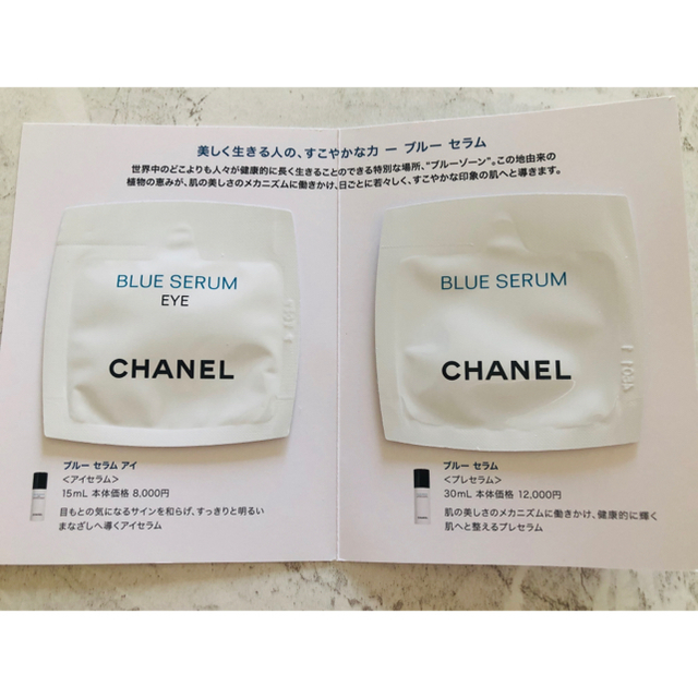 CHANEL(シャネル)のCHANEL Blue serum 、le blanc 3点セット コスメ/美容のスキンケア/基礎化粧品(美容液)の商品写真