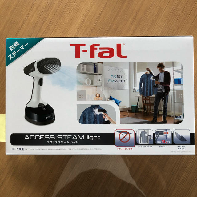 T-FAL アクセススチームライト　新品アイロン