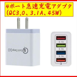 アップル(Apple)のグレー 4ポート 急速充電 コンセント QC3.0 3.1A 高速 アダプタ(バッテリー/充電器)