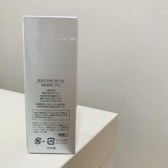 TAKAMI(タカミ)のタカミスキンピール30ml コスメ/美容のスキンケア/基礎化粧品(ゴマージュ/ピーリング)の商品写真