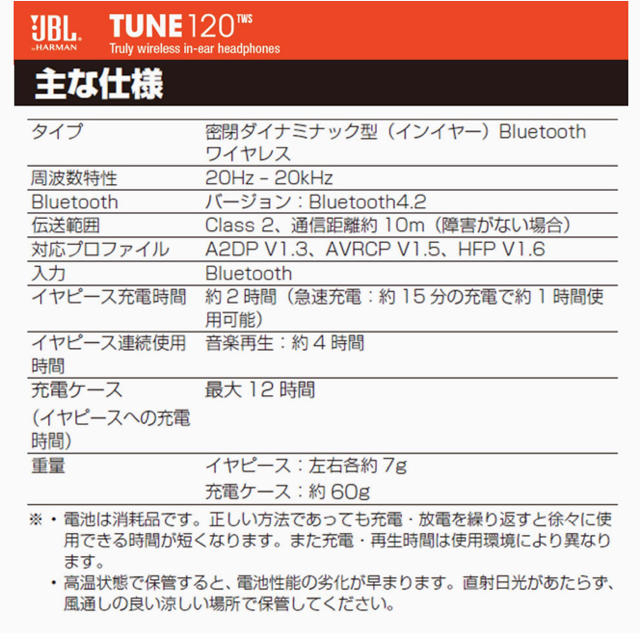 JBL TUNE120 TWS ワイヤレスイヤホン スマホ/家電/カメラのオーディオ機器(ヘッドフォン/イヤフォン)の商品写真
