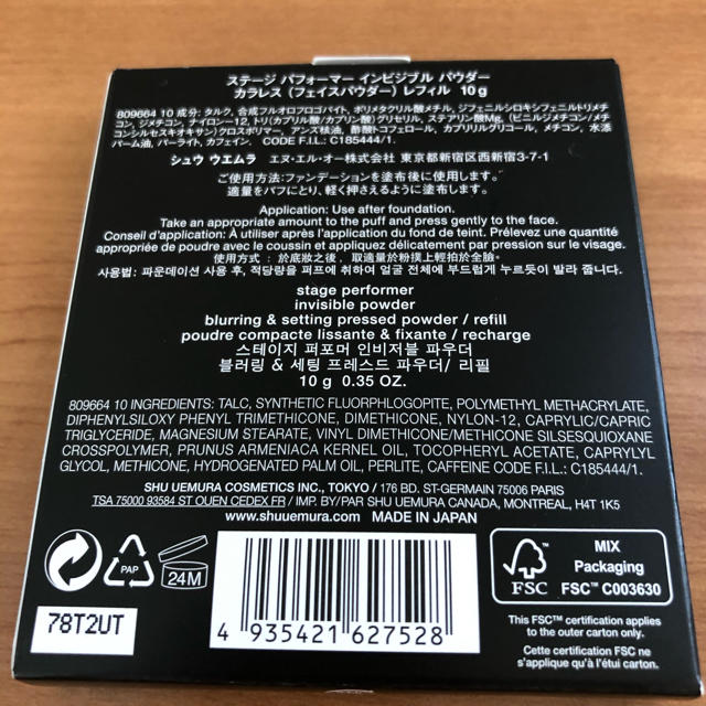 shu uemura - シュウウエムラ ステージパフォーマーインビジブルパウダーカラレスの通販 by きり's shop|シュウウエムラならラクマ shu uemura - シュウウエムラ ステージパフォーマーインビジブルパウダーカラレスの通販 by きり's shop|シュウウエムラならラクマ