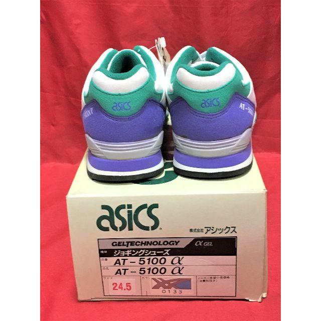 asics(アシックス)の★90s!希少レア!アシックス AT-5100 白/銀/紫/緑 ビンテージ❽★ レディースの靴/シューズ(スニーカー)の商品写真