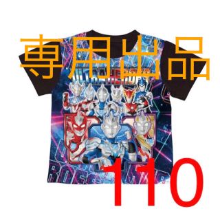 バンダイ(BANDAI)のウルトラマン　Tシャツ　限定Ｔシャツ　ウルトラマンZ  イベント　110(Tシャツ/カットソー)