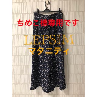 レプシィム(LEPSIM)のレプシィム☆美品【産前産後使えるパンツ】マタニティ/ハナガラワイドパンツ(マタニティボトムス)