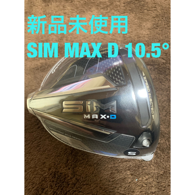 【新品】テーラーメイド  SIM MAXDドライバーヘッド 10.5 カバー付き