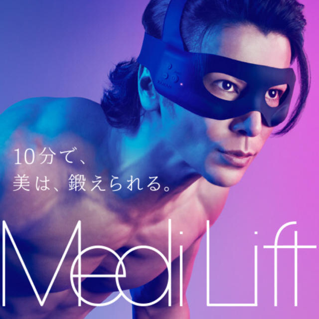 新品・未開封】ヤーマン メディリフト アイ 新品・未開封】ヤーマン メディリフト アイ