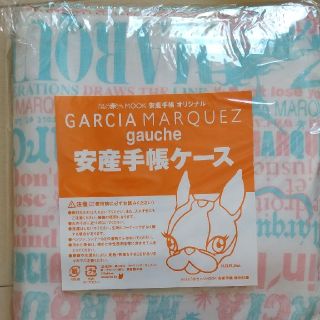 ガルシアマルケス(GARCIAMARQUEZ)の未使用ガルシアマルケス安産手帳ケース(母子手帳ケース)