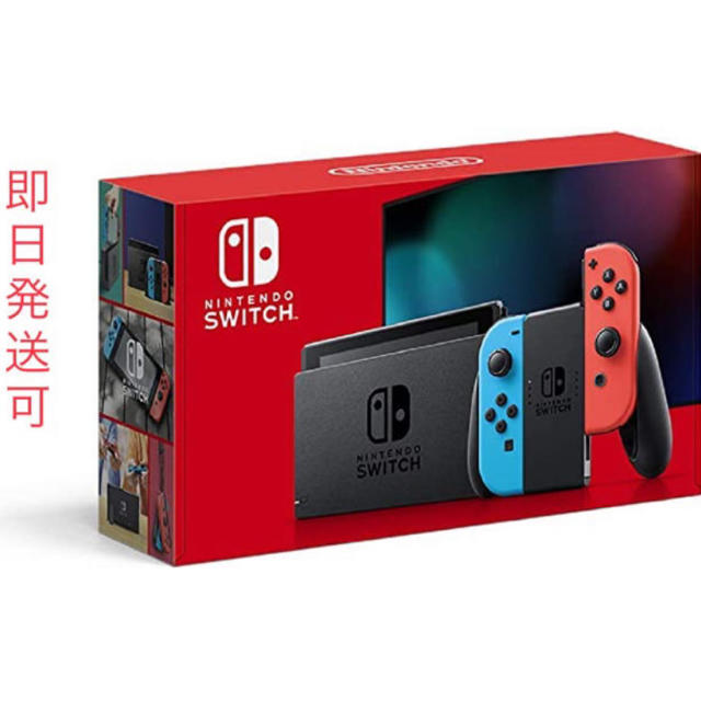 Nintendo Switch ネオン　任天堂　スイッチ家庭用ゲーム機本体