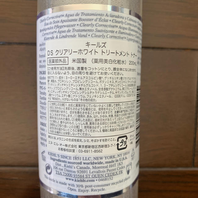 【KIEHL'S】薬用美白化粧水 1