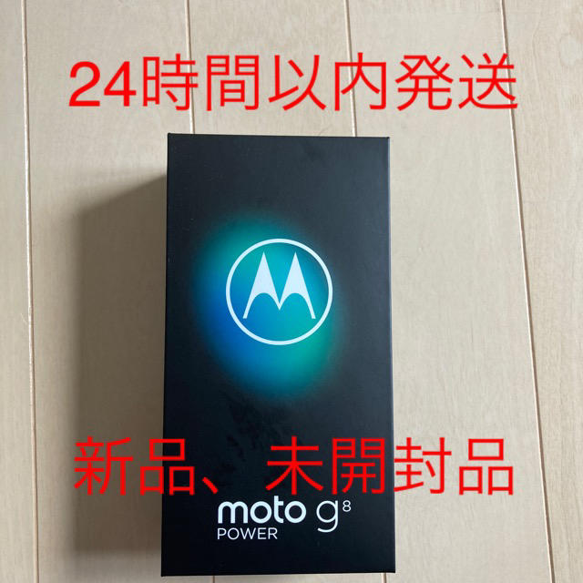 Motorola モトローラ moto g8 power スモークブラックMotoG8Power