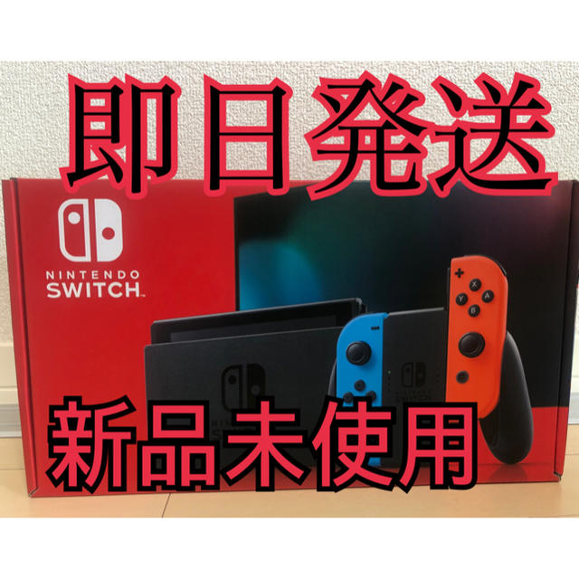 家庭用ゲーム機本体任天堂Switch 本体