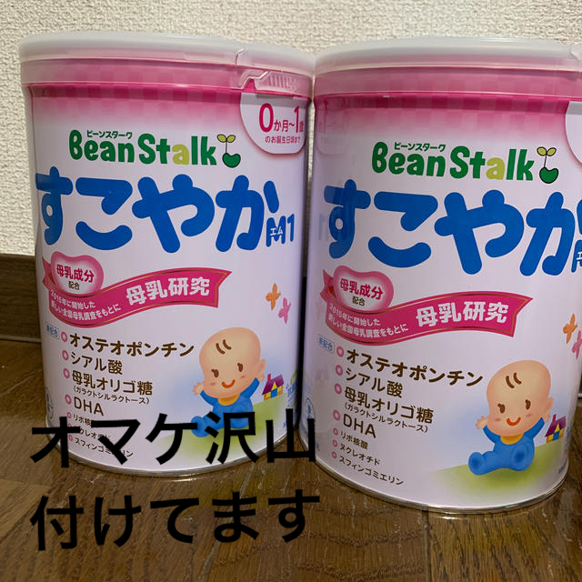 雪印メグミルク(ユキジルシメグミルク)の雪印ビーンスターク 食品/飲料/酒の健康食品(その他)の商品写真