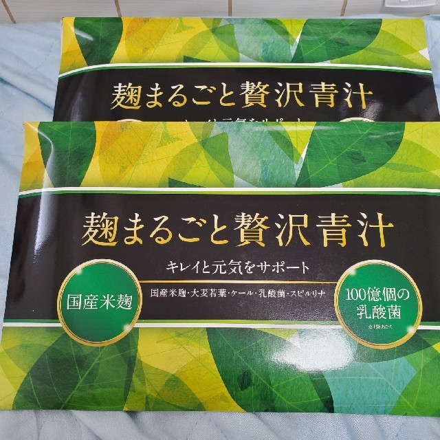 麹まるごと贅沢青汁2個＋ビフィルス1個セットの通販 by Nachi's shop ...