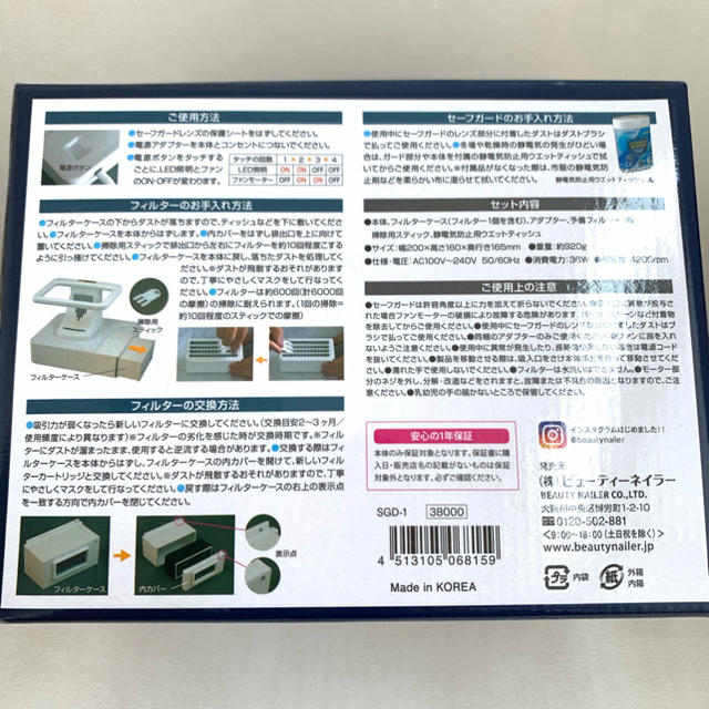 【新品未使用】ビューティーネイラー 集塵機 コスメ/美容のネイル(ネイル用品)の商品写真