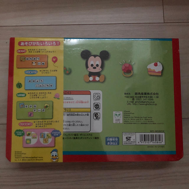 ディズニー　マグネットボックス キッズ/ベビー/マタニティのおもちゃ(知育玩具)の商品写真