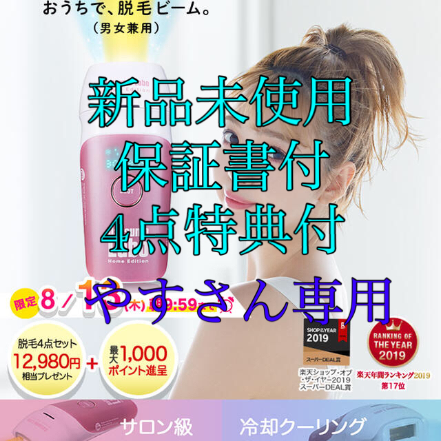 Datsumo Labo Home Edition ＋4点セット