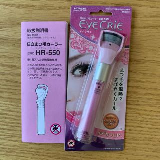 ヒタチ(日立)の【新品未開封】まつ毛カーラー アイクリエ パールピンク HR-550(1コ入)(ホットビューラー)