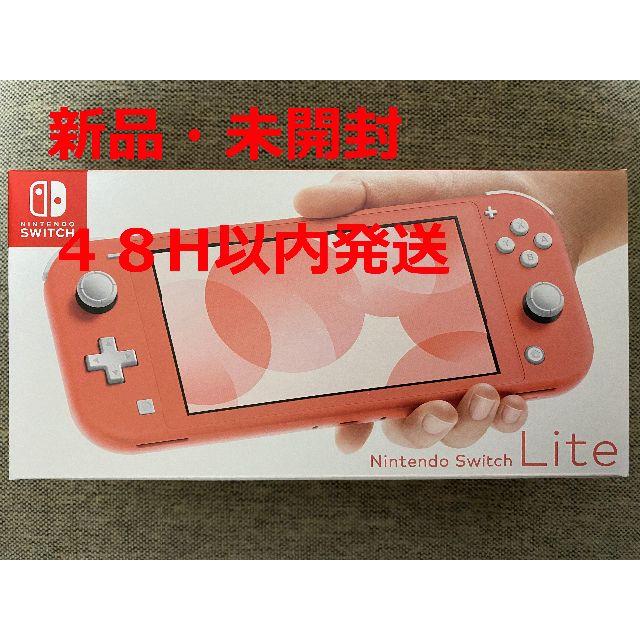 新品　Nintendo Switch Light 任天堂スイッチライトコーラル